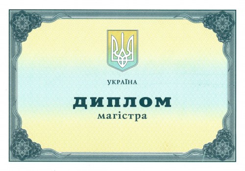 Диплом магистра купить