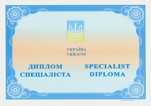 Купить диплом специалиста