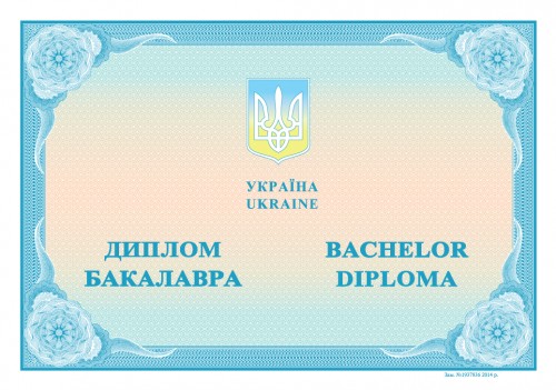 Купить диплом